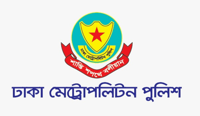 ঢাকা মেট্রোপলিটন পুলিশের ৭ কর্মকর্তার দায়িত্ব পুনর্বিন্যাস