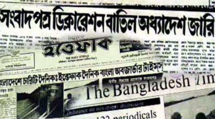 আজ সংবাদপত্রের কালো দিবস