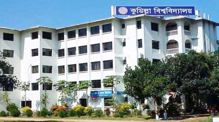কুমিল্লা বিশ্ববিদ্যালয়ে র‍্যাগিং কাণ্ড: নবীন নির্যাতনে ক্লাস-পরীক্ষা স্থগিত, তদন্তে চার সদস্যের কমিটি