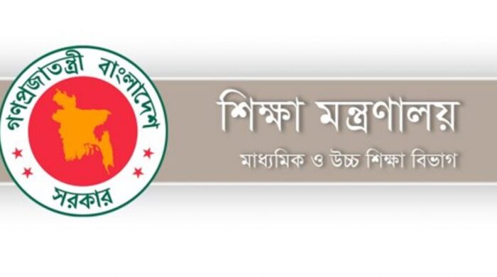 পাঠ্যপুস্তকে নির্ভুলতা আনতে শিক্ষা মন্ত্রণালয়ের উদ্যোগ: শিক্ষকদের কাছে চাওয়া হয়েছে লিখিত সুপারিশ