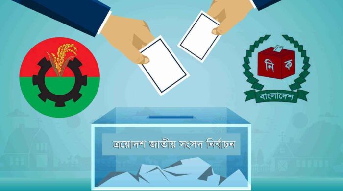 নির্বাচনের পথচলায় দ্বিধায় বিএনপি? সমঝোতার রাজনীতিতে অনিশ্চয়তার ছায়া