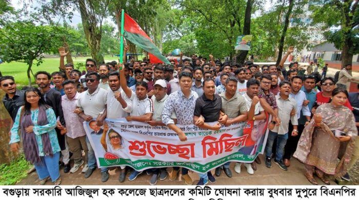 তারেক রহমানকে নিয়ে অপপ্রচার চললে রাজপথেই জবাব: চুয়াডাঙ্গায় ছাত্রদলের হুঁশিয়ারি