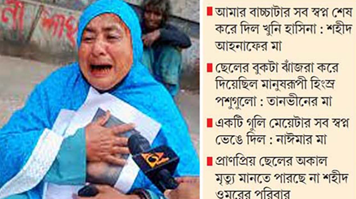 জুলাই শহীদের মায়েদের বিষণ্ন নিঃশব্দ কান্না