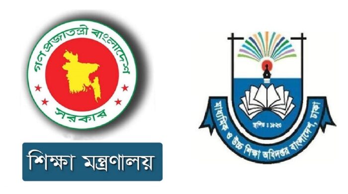 শিক্ষাপ্রতিষ্ঠানে ‘জুলাই অভ্যুত্থান’ স্মরণে শিল্পচর্চার আয়োজন: মাউশির নির্দেশনায় শুরু প্রস্তুতি