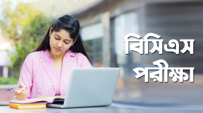 ৪৬তম বিসিএস লিখিত পরীক্ষার সময়সূচি ও কেন্দ্র তালিকা প্রকাশ, শুরু ২৪ জুলাই