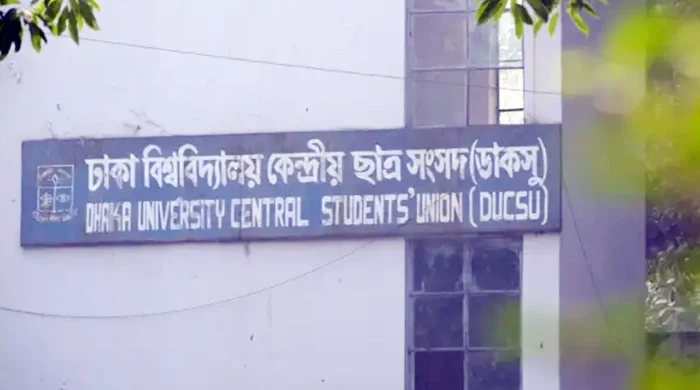 ডাকসু নির্বাচনের তফসিল প্রকাশ, ভোটগ্রহণ ৯ সেপ্টেম্বর