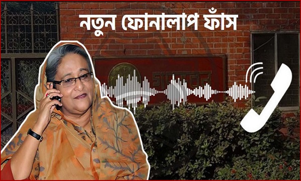 শেখ হাসিনার ফোন কল ফাঁসের পর নতুন করে বিতর্ক, তদন্তে জাতিসংঘ ও বাংলাদেশ পুলিশ