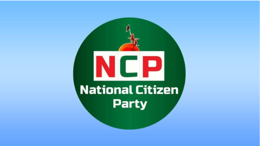 সীমানা পুনর্বিন্যাসে নির্বাচন কমিশনের কার্যক্রম পর্যবেক্ষণে এনসিপির চার সদস্যের কমিটি