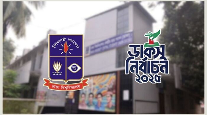 ডাকসু ভোটে নারী ভোটারদের উৎসাহ বেশি