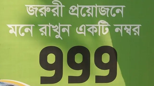 মহাখালীতে যাত্রীর ফোনকলে বিপদমুক্ত কিশোরী