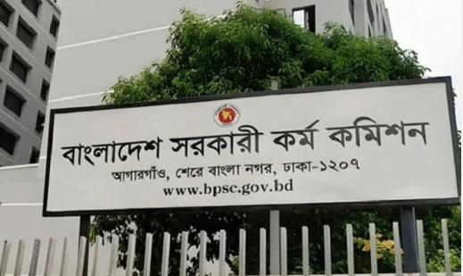 ৪৭তম বিসিএসের প্রবেশপত্র ডাউনলোড শুরু, প্রিলিমিনারি পরীক্ষা ১৯ সেপ্টেম্বর