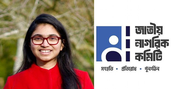 ডা. তাসনিম জারার মতো নারীরা রাজনীতিতে থাকলে অযোগ্যদের স্থান থাকবে না: সারজিস আলম