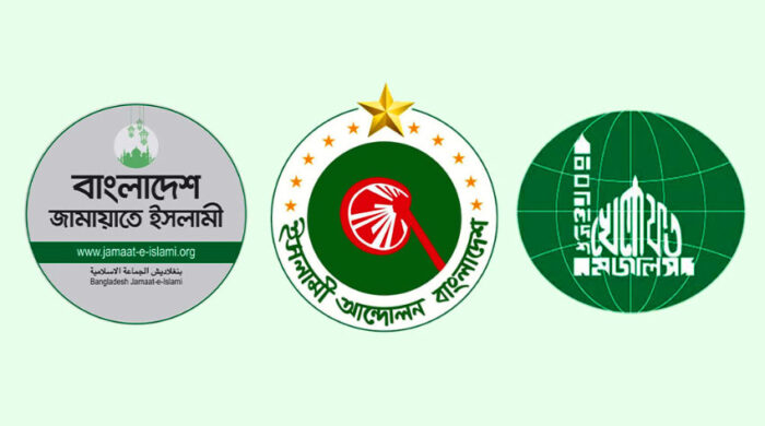 গ্লোবাল সুমুদ ফ্লোটিলায় হামলার প্রতিবাদে দেশজুড়ে বিক্ষোভের ডাক ইসলামী আন্দোলনের