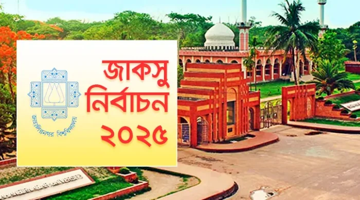 জাকসু নির্বাচন: শহীদ তাজউদ্দীন কেন্দ্রে ভোটগ্রহণ স্থগিত