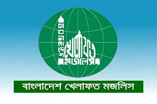 সংক্ষিপ্ত শিরোনাম: "খেলাফত মজলিসের পাঁচ দফা গণদাবি নিয়ে নতুন কর্মসূচি"