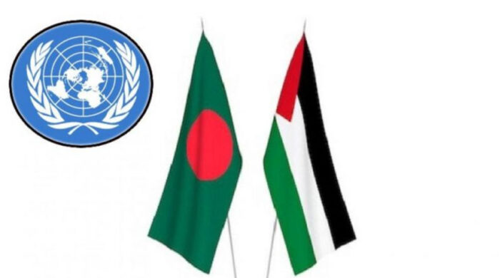 জাতিসংঘে ফিলিস্তিনকে সমর্থন জানিয়ে বাংলাদেশের সভাপতির প্রার্থিতা প্রত্যাহার