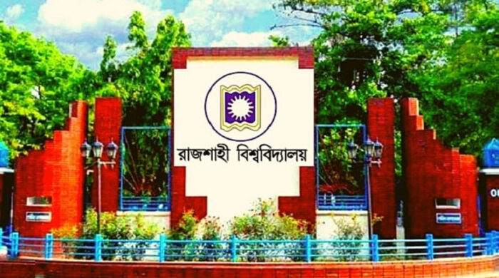 রাজশাহী বিশ্ববিদ্যালয়ে লাগাতার কর্মবিরতি: ক্যাম্পাস ফাঁকা, প্রশাসনিক কার্যক্রম স্থবির
