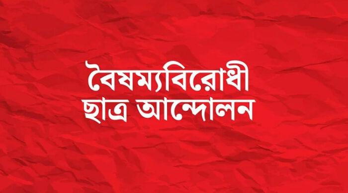 শর্ট টাইটেল: নিখোঁজ জুলাই যোদ্ধা উদ্ধার