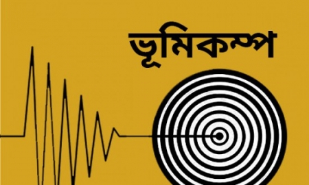 সিলেটের ভূমিকম্প ও করণীয়: প্রশাসন কতটা প্রস্তুত?