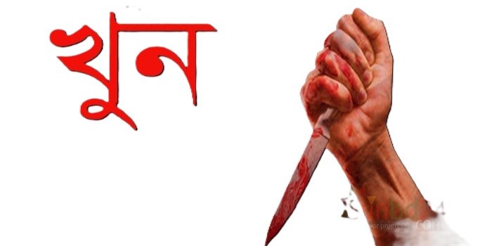 ChatGPT said: নওগাঁয় স্বামীর ছুরিকাঘাতে গৃহবধূ নিহত, আদালতে যাওয়ার পথে ঘটনা