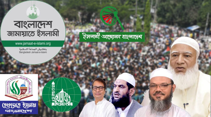 ত্রয়োদশ জাতীয় নির্বাচনে নতুন সমীকরণে ইসলামি দলগুলো