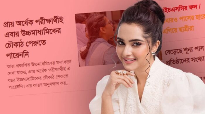 এইচএসসি ফল দেখে শিহরিত কেয়া পায়েল