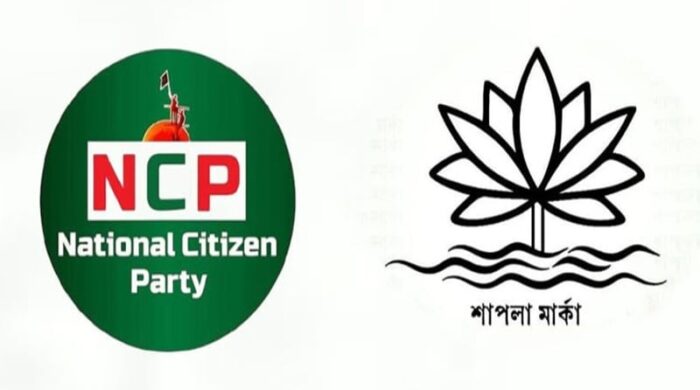 শাপলা প্রতীকের জন্য রাজপথেও আন্দোলন করবে এনসিপি