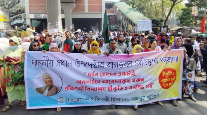 প্রতিবন্ধী বিদ্যালয়ের শিক্ষকেরা- দাবিতে রাস্তা অবরোধ