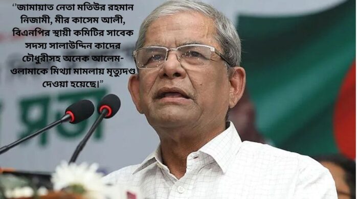 সাংবাদিকদের লেজুড়বৃত্তি না করে অধিকার প্রতিষ্ঠায় কাজের আহ্বান মির্জা ফখরুল