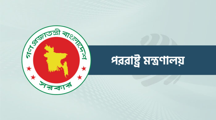 ইসরায়েলের খসড়া আইনকে বাংলাদেশ কঠোরভাবে নিন্দা জানিয়েছে