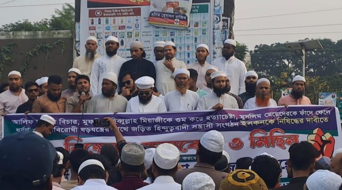 প্রকাশ: ২৭ অক্টোবর ২০২৫ । নিজস্ব সংবাদদাতা, বাংলাদেশ ডেস্ক, একটি বাংলাদেশ অনলাইনমাদারীপুর জেলার শিবচর উপজেলায় রোববার এক বিক্ষোভ মিছিল ও সমাবেশে ঘোর হুড়োহুড়ি দেখা গেছে; দাবিটা স্পষ্ট—হিন্দুত্ববাদী উগ্র সংগঠন হিসেবে উঠে আসা ইসকনকে নিষিদ্ধ ঘোষণা করতে হবে। সভায় অংশগ্রহণকারীরা দাবি করেছেন, দলটি দেশের ধর্মীয় সংহতি নষ্ট করছে, মুসলিমদের ওপর ধাপিয়ে পড়ছে, এবং ‘দেশবিরোধী ষড়যন্ত্র’-এ জড়িত নীতিহীন কার্যকলাপে লিপ্ত রয়েছে। এমন অভিযোগ তুলে তারা বলছেন যে, ইসকনের কার্যক্রম শিবচরসহ দেশের বিভিন্ন এলাকায় ইতোমধ্যে ধীরেই সক্রিয় হয়ে উঠেছে। উপস্থিত জনতা মিছিল শুরু করে উপজেলার ৭১ চত্বরে, সেখান থেকে বিভিন্ন প্রধান সড়ক প্রদক্ষিণ করে একই স্থানে ফিরে এসে বিক্ষোভ সমাবেশে মিলিত হয়। মিছিল ও সমাবেশ শেষে অংশগ্রহণকারীরা সরকারের কাছে দাবি জানান—ততক্ষণ শিবচরের মাটিতে ইসকনের কোনো কার্যক্রম চলতে দেওয়া হবে না।সমাবেশের সভাপতির বক্তব্যে হাজী শরীয়তুল্লাহ (রহ.) সমাজ কল্যাণ পরিষদের পীরজাদা হানজালা বলেন, “ইসকন একটি উগ্র সংগঠন, যারা ধর্মের নামে সন্ত্রাস চালাচ্ছে। আমরা হিন্দু ধর্মাবলম্বী ভাইদের শত্রু নই, তারা এ দেশের নাগরিক এবং আমরা তাদের সম্মান করি। তবে ইসকনের বিচার না হওয়া পর্যন্ত শিবচরের মাটিতে তাদের আর কোনো কার্যক্রম চলতে দেয়া হবে না।” তিনি আরও বলেন যে, শুধু স্থানীয় নয়—দেশজুড়ে বিভিন্ন এলাকায় মুসলিম খতিব ও ওলামাদের গুম, আইনজীবী হত্যা, নারী নির্যাতন, ধর্ষণ ও উসকানিমূলক কর্মকাণ্ডের সঙ্গে ইসকনের নাম যুক্ত হয়েছে। এই অবস্থায় তারা বলছেন, শুধুই বিক্ষোভ বা প্রতিবাদ নয়—সরকার থেকে প্রয়োজনীয় আইনগত পদক্ষেপ চাই।তবে এই সমাবেশ ও দাবির প্রেক্ষাপটে অনলাইনভাবে খোঁজ নেওয়া তথ্য মোতাবেক দেখা গেছে, ইসকন-সংক্রান্ত অভিযোগ-বিচার এখনো নির্ভরযোগ্যভাবে প্রমাণিত হয়নি। উদাহরণস্বরূপ, গত বছর ২৮ নভেম্বর Dhaka High Court-র একটি রায়ে ইসকনের কার্যক্রম নিষিদ্ধ করার আবেদন খারিজ করে দেওয়া হয়; আদালতে বলা হয়, সরকার ইতিমধ্যে বিষয়টি নিয়ে প্রয়োজনীয় পদক্ষেপ নিচ্ছে। The New Indian Express+2The Business Standard+2 পাশাপাশি আদালত মন্তব্য করেছে যে, দেশের ধর্মীয় সম্প্রীতি ও বন্ধুত্ব বজায় রাখতে হবে। এই রায়ের পর থেকে সমালোচনার পর্যায়ে রয়েছে—একদিকে ধর্মীয় সংখ্যালঘুদের অধিকার ও নিরাপত্তা-প্রেক্ষাপট, অন্যদিকে ‘উগ্র সংগঠন’ হিসেবে ইসকনের বিরুদ্ধে তোলা অভিযোগের অনুসন্ধান ও প্রমাণের ঘাটতি।ইসকন বাংলাদেশ অবশ্য অভিযোগ ব্যাপকভাবে অস্বীকার করেছে। তারা বলেছে যে, তাদের সংগঠনের বিরুদ্ধে প্রচার করা হচ্ছে ভুল ও বানোয়াট তথ্যের ধারাবাহিক প্রচেষ্টা। bangladeshcentre.org.uk+1 সংগঠন জানায়, “আমরা কখনও সন্ত্রাস বা উসকানিমূলক কার্যক্রমে লিপ্ত ছিলাম না। তথাপি বিভিন্ন মহল আমাদের দায়ী করছে।” তাদের যুক্তি যে, কিছু ব্যক্তিগতভাবে সংগঠনের নাম ব্যবহার করেছে এবং তাদের সঙ্গে সংগঠন-রসিদগত কোনো সম্পর্ক নেই। en.banglaoutlook.org+1বর্তমানে শিবচরের বিক্ষোভ কার্যক্রম রাজনৈতিক ও সামাজিক দুই দিকেই বিশ্লেষণ সাপেক্ষ। এক দিকে আছে সংখ্যালঘু হিন্দু সম্প্রদায়ের নিরাপত্তা ও ভাবমূর্তিকে ঘিরে উদ্বেগ, অন্য দিকে রয়েছে অধিকার-সংহতির দাবি ও ধর্মীয় রূপান্তর-বিষয়ক দুর্বলতাগুলো নিয়ে বৃহত্তর প্রশ্ন। সেখানে ইসকন‐বিরোধী এই মিছিলে অংশগ্রহণ ও সমাবেশ আয়োজন করেছে “হাজী শরীয়তুল্লাহ (রহ.) সমাজ কল্যাণ পরিষদ” নামে একটি সংগঠন, যার বক্তব্য মুসলিম সম্প্রদায়ের নিরাপত্তা ও সংহতির কথা বলে। স্থানীয় আলোচনা বলছে, এসব বিক্ষোভের পেছনে রয়েছে ভেতরের রাজনৈতিক প্রভাবও—নির্বাচনবর্তী সময় অঞ্চলে ধর্মীয় আবেগ ও রাজনৈতিক উত্তেজনা উভয়ের সংমিশ্রণ দেখা দিচ্ছে।এই পরিস্থিতিতে সরকারের এগিয়ে আসা জরুরি। কারণ, সংখ্যালঘু সম্প্রদায়ের নিরাপত্তা, ধর্মীয় সম্প্রীতি ও আইন ও শৃঙ্খলার তত্ত্বাবধান—তিনটি একসঙ্গে নিশ্চিত না হলে দীর্ঘমেয়াদী ক্ষতি তুলনায় স্বীকারযোগ্য হবে। এখনও দেখা যায়নি যে, বিক্ষোভে তোলা দাবিগুলি অনুসন্ধান-হিসাব পর্যন্ত গিয়েছে কি না, বা সংশ্লিষ্ট দৃষ্টিকোণ থেকে তদন্ত কতদূর এগিয়েছে। তবে শিবচরের মঞ্চ থেকে উঠে আসা এক-কথায় চ্যালেঞ্জ স্পষ্ট: “ইসকনকে বিচার ও নিষিদ্ধ করা হোক।”আমরা এই প্রতিবেদনে প্রকাশিত তথ্য সোশ্যাল মিডিয়া পোস্ট, অনলাইন সংবাদমাধ্যম এবং আদালত ও সংশ্লিষ্ট সংগঠনগুলোর বিবৃতির পর্যালোচনায় তৈরি করেছি। সংগঠন টিকিয়ে রাখা হয়েছে নিরপেক্ষভাবে—যে কোনো পক্ষের সমর্থন-বিরোধেই আমরা থাকিনি। দৈর্ঘ্য ও ভাষা-গঠন পেশাদারিত্ব ও দায়বদ্ধতা বিবেচনায় রেখে করা হয়েছে। আগামী দিনে এই বিষয় নিয়ে আরও অনুসন্ধান ও সাক্ষ্যভিত্তিক প্রতিবেদনের সম্ভাবনা রয়েছে।