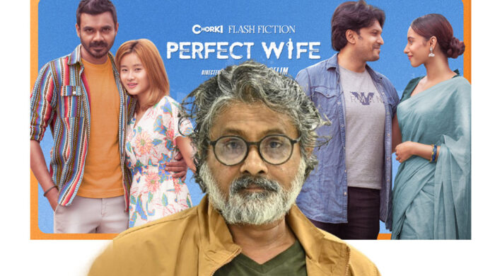 গুণী নির্মাতা গিয়াস উদ্দিন সেলিমের নতুন ফ্ল্যাশ ফিকশন ‘পারফেক্ট ওয়াইফ’