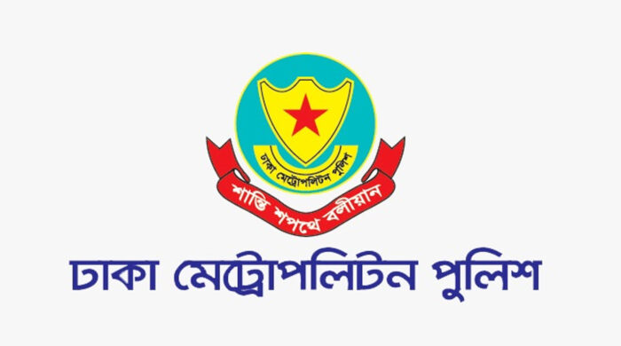 ডিএমপির ৫ এডিসি বদলি, নতুন দায়িত্বে যোগদান শুরু