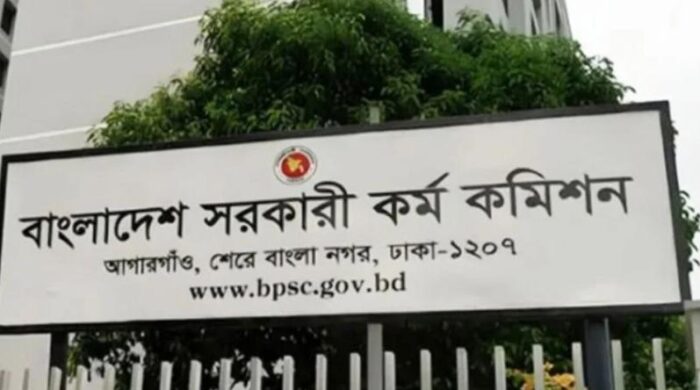 ৪৪তম বিসিএস: ৩৯৭৭ জন পাবেন নন-ক্যাডার পদে নিয়োগ