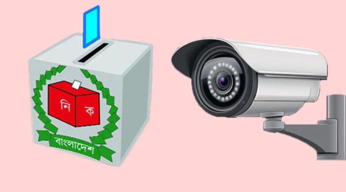 স্বচ্ছ ভোট নিশ্চিত করতে সিসিটিভি ব্যবহারের দাবি জোরালো হচ্ছে