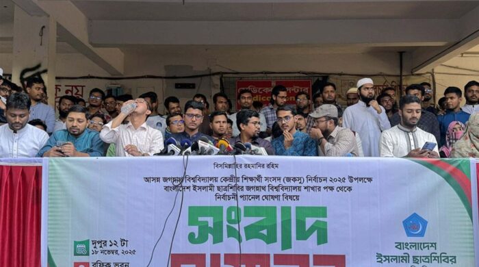 জকসু নির্বাচনে শিবিরের ‘অদম্য জবিয়ান ঐক্য’ প্যানেল ঘোষণা