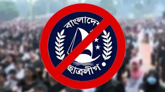 ময়মনসিংহ নগরীতে নিষিদ্ধ ছাত্রলীগের ঝটিকা মিছিল