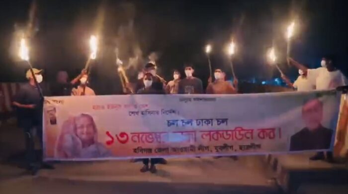 মধ্যরাতে হবিগঞ্জে লকডাউন সমর্থনে আ.লীগের মশাল মিছিল