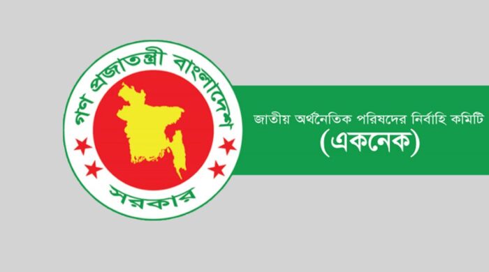 একনেকে ৭ হাজার কোটি টাকার ১২টি গুরুত্বপূর্ণ উন্নয়ন প্রকল্প অনুমোদন