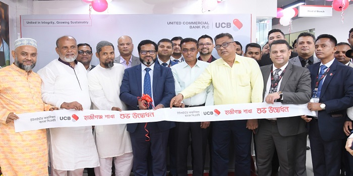 হাজীগঞ্জে ইউসিবির নতুন অধ্যায়: ২৩২তম শাখা উদ্বোধন