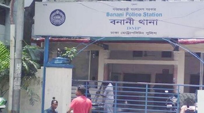বনানী থানার ওসির বিরুদ্ধে ব্যবস্থা নেয়ার আদেশ