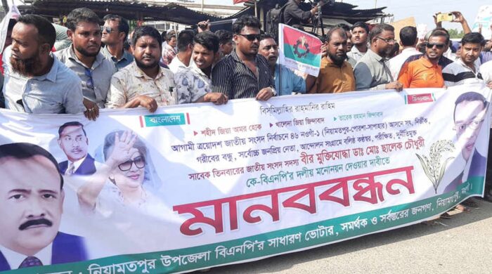 নওগাঁ-১ আসনে ছালেক চৌধুরীর মনোনয়ন দাবি নিয়ে বিক্ষোভ