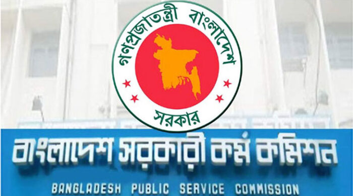 বাংলাদেশ সরকারি কর্ম কমিশন