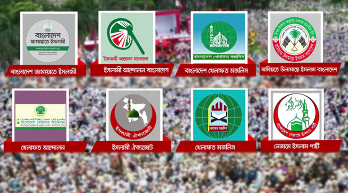 পাঁচ দাবিতে রাজধানীতে ৮ দলের সমাবেশ আজ