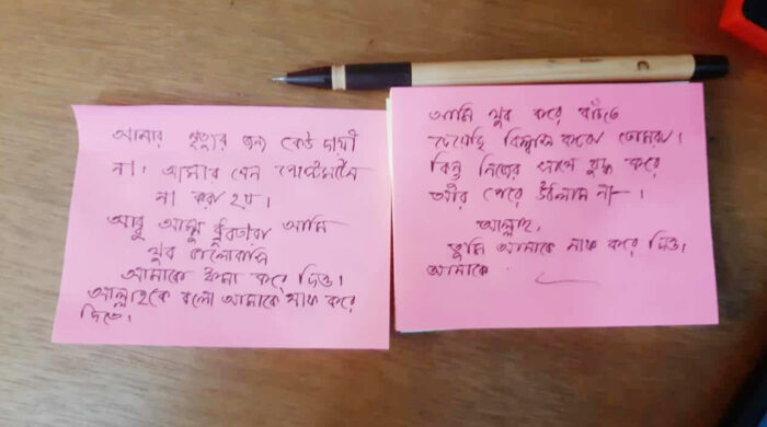 রাজশাহী বিশ্ববিদ্যালয়ের ছাত্রীর ঝুলন্ত লাশ মিলল, চিরকুট চারটি উদ্ধার
