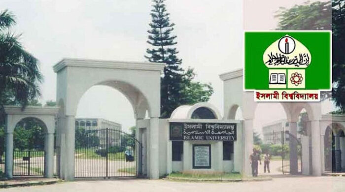 ইসলামী বিশ্ববিদ্যালয়ে শিক্ষার্থীদের জন্য আসছে স্টুডেন্ট অ্যাপ