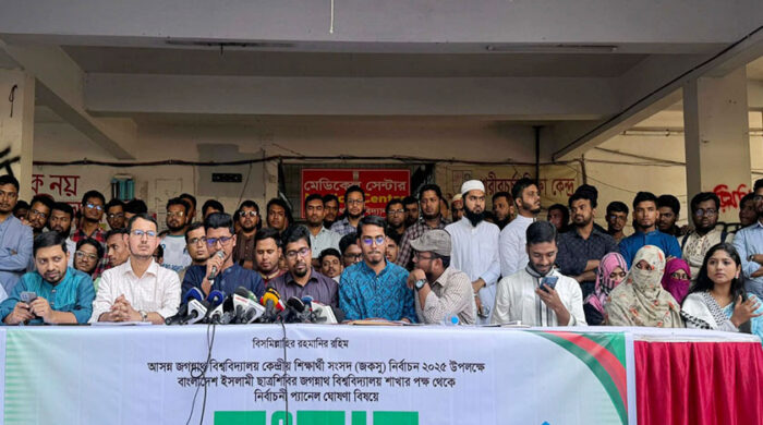 জবিতে জকসু নির্বাচনে শিবিরের প্রথম পূর্ণাঙ্গ প্যানেল ঘোষণা