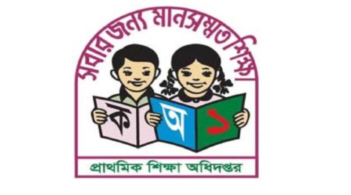 প্রাথমিক প্রধান শিক্ষকদের বেতন ১০ম গ্রেডে উন্নীত
