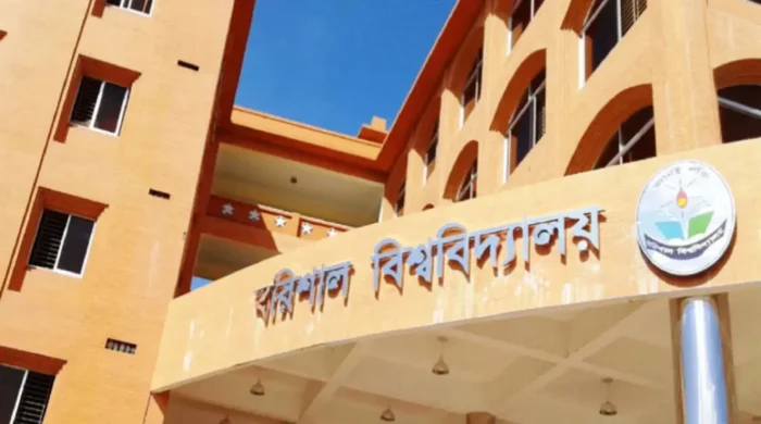 বরিশাল বিশ্ববিদ্যালয়ে