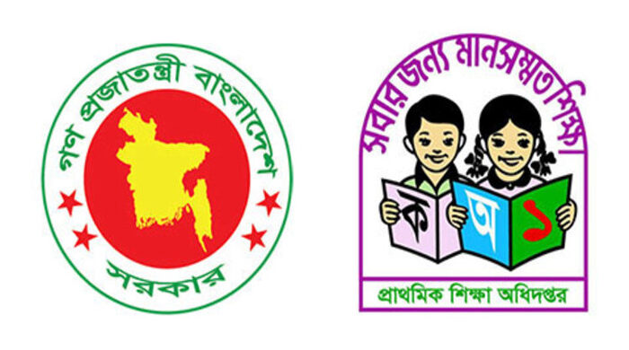 থমিকে শিক্ষক নিয়োগ পরীক্ষায় নতুন কাঠামো ও নম্বর বিভাজন